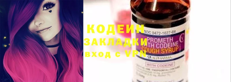 Кодеиновый сироп Lean напиток Lean (лин)  Тара 