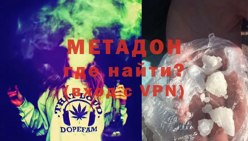 МЕТАДОН methadone  Тара 